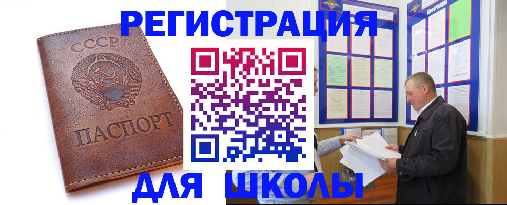 прописка для военкомата в Приозерске
