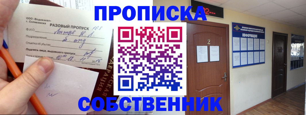 регистрация в Приозерске