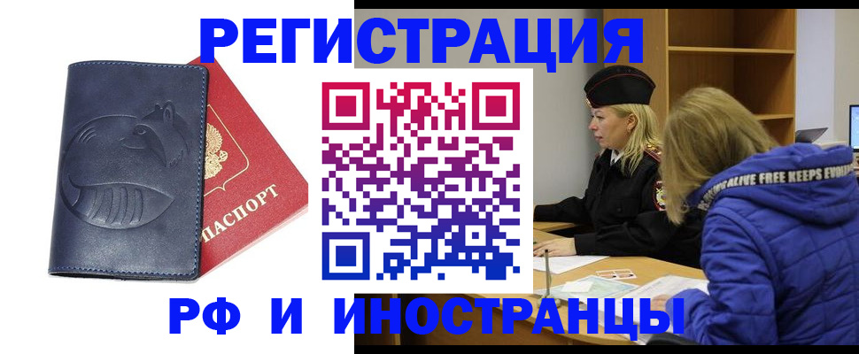 прописка поиск в Приозерске