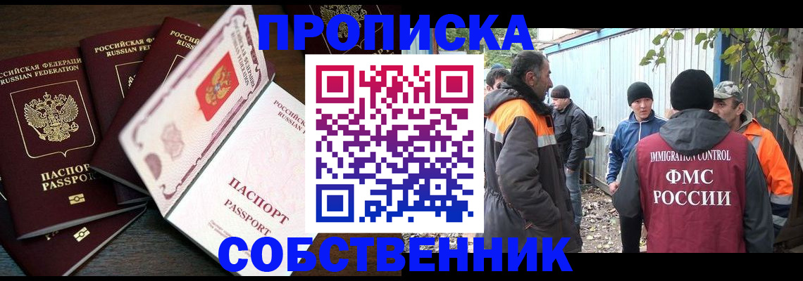 временная регистрация законно в Приозерске