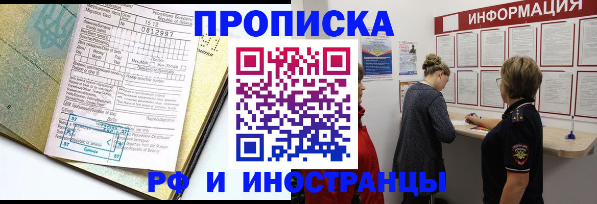 временная регистрация поиск в Приозерске
