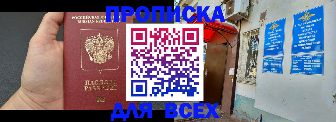 временная регистрация госуслуги в Приозерске